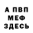 ГАШ hashish IAMBORNY